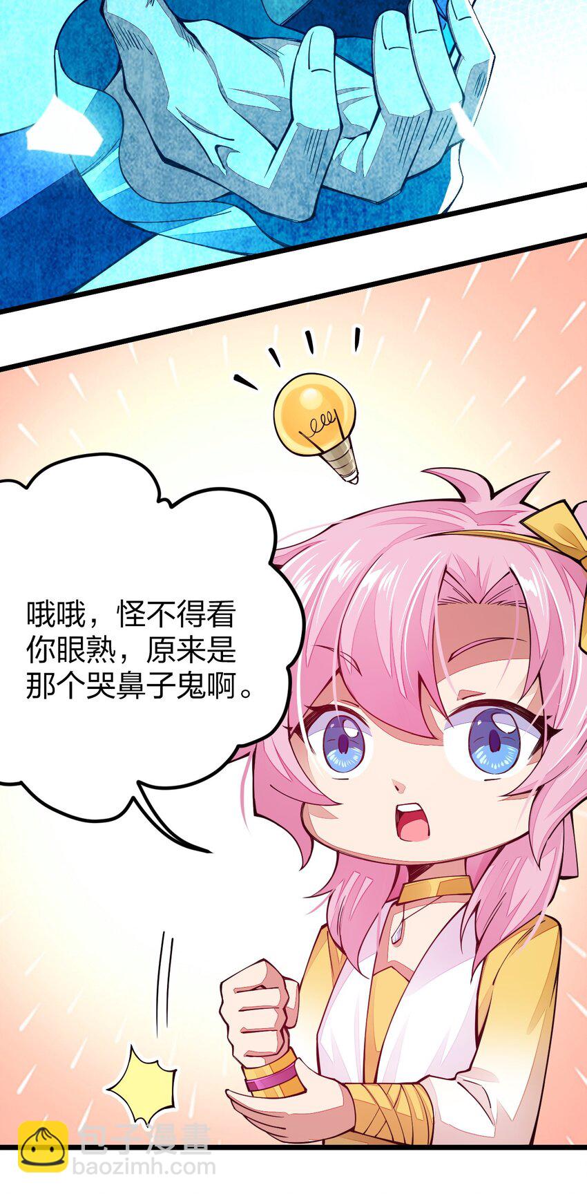 020 秘境开启(1/2)-第20话