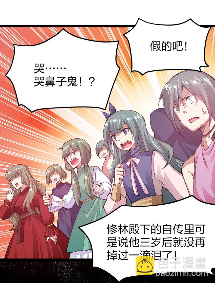 020 秘境开启(1/2)-第20话