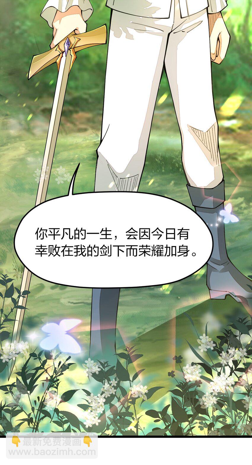 020 秘境开启(1/2)-第20话