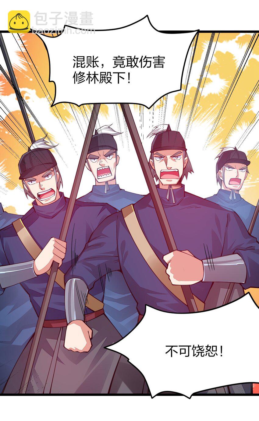 020 秘境开启(1/2)-第20话