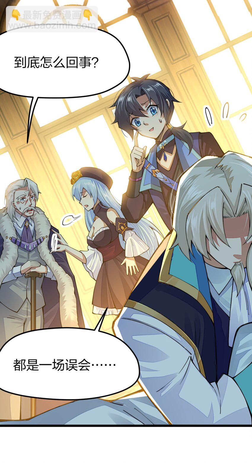 020 秘境开启(1/2)-第20话