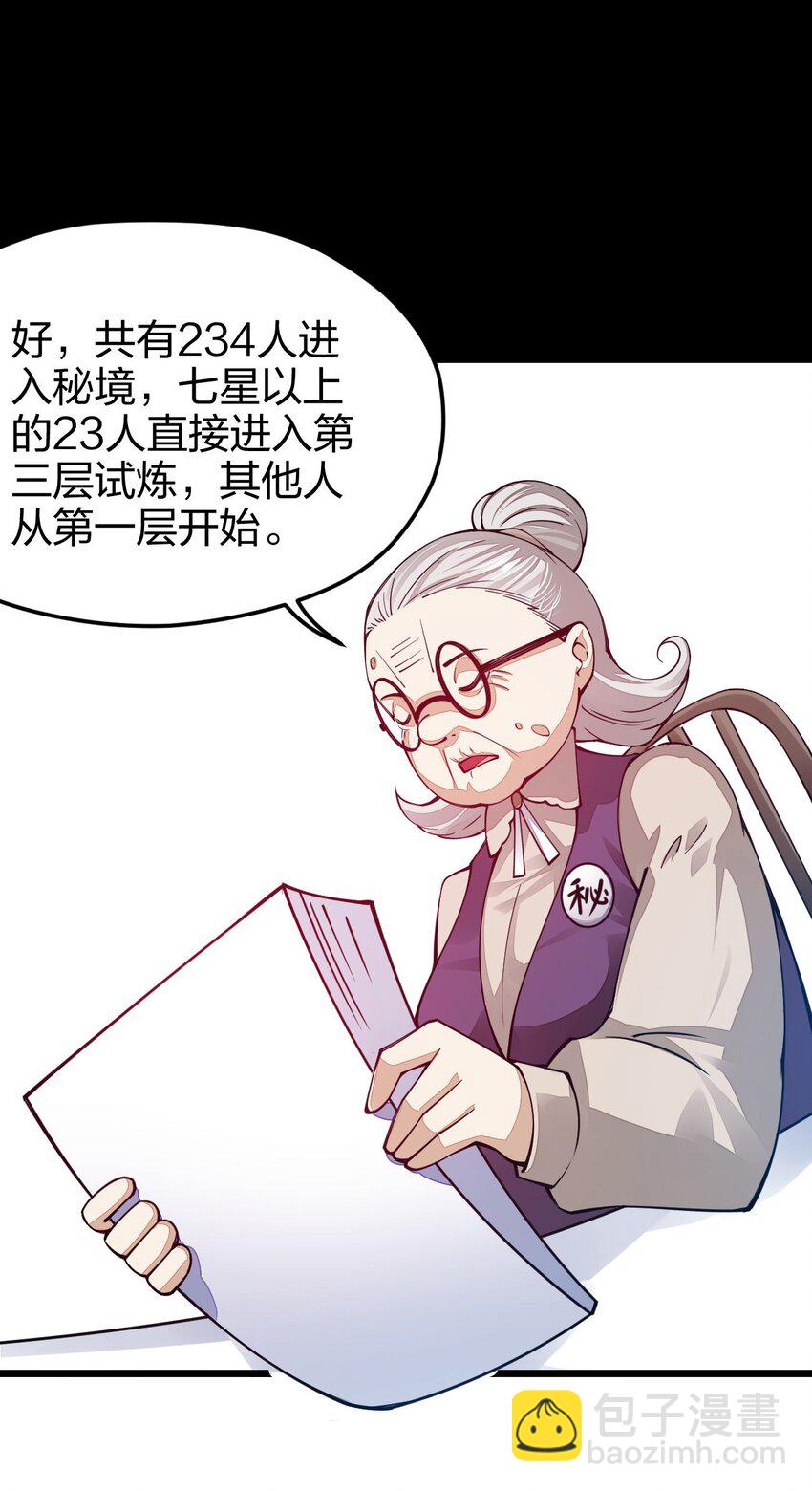 022 秘境之灵(1/2)-第22话