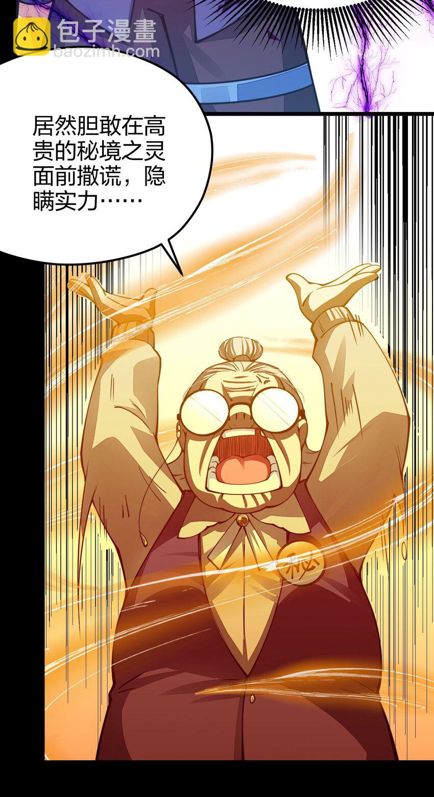 022 秘境之灵(1/2)-第22话