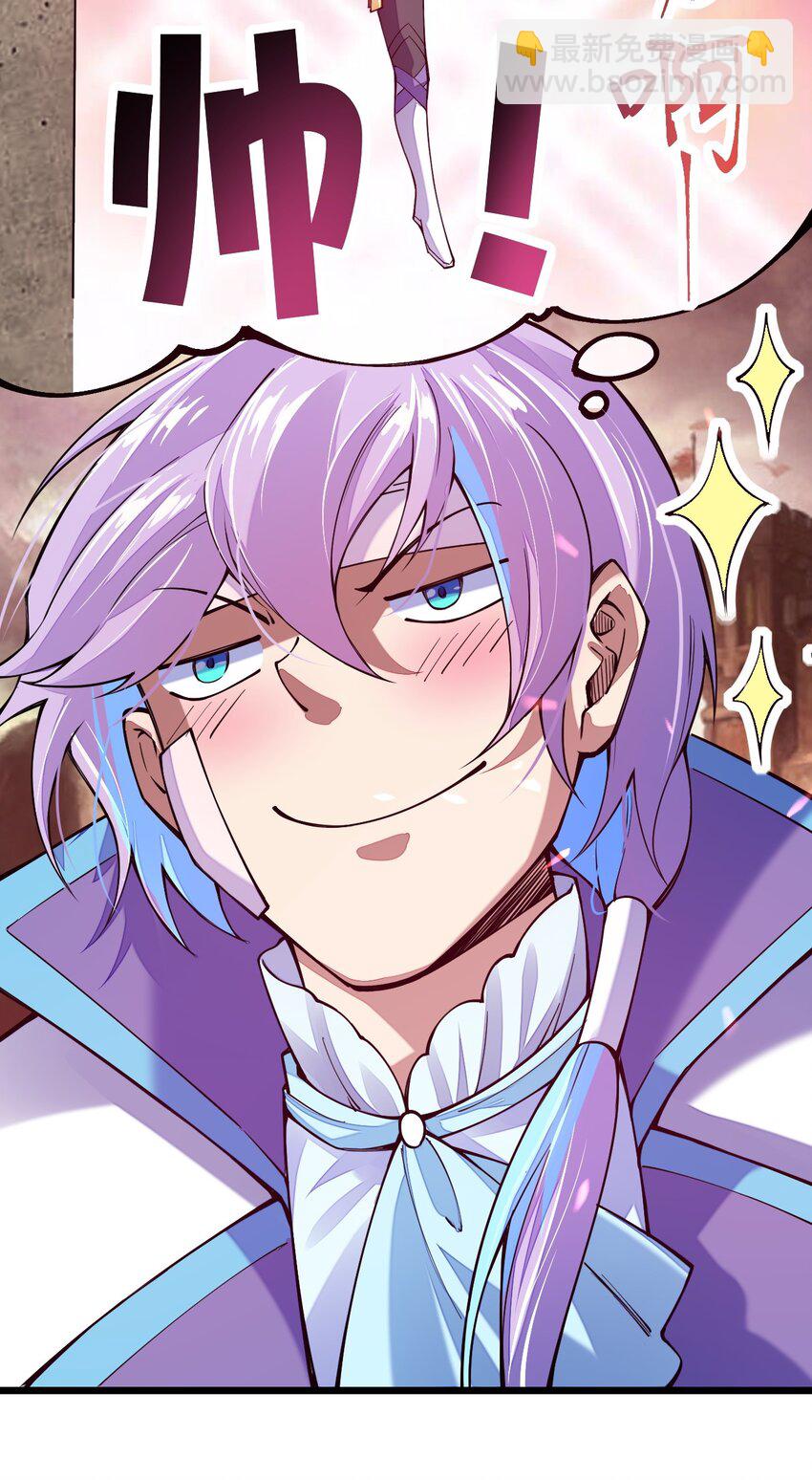 024 都是高手啊(1/2)-第24话