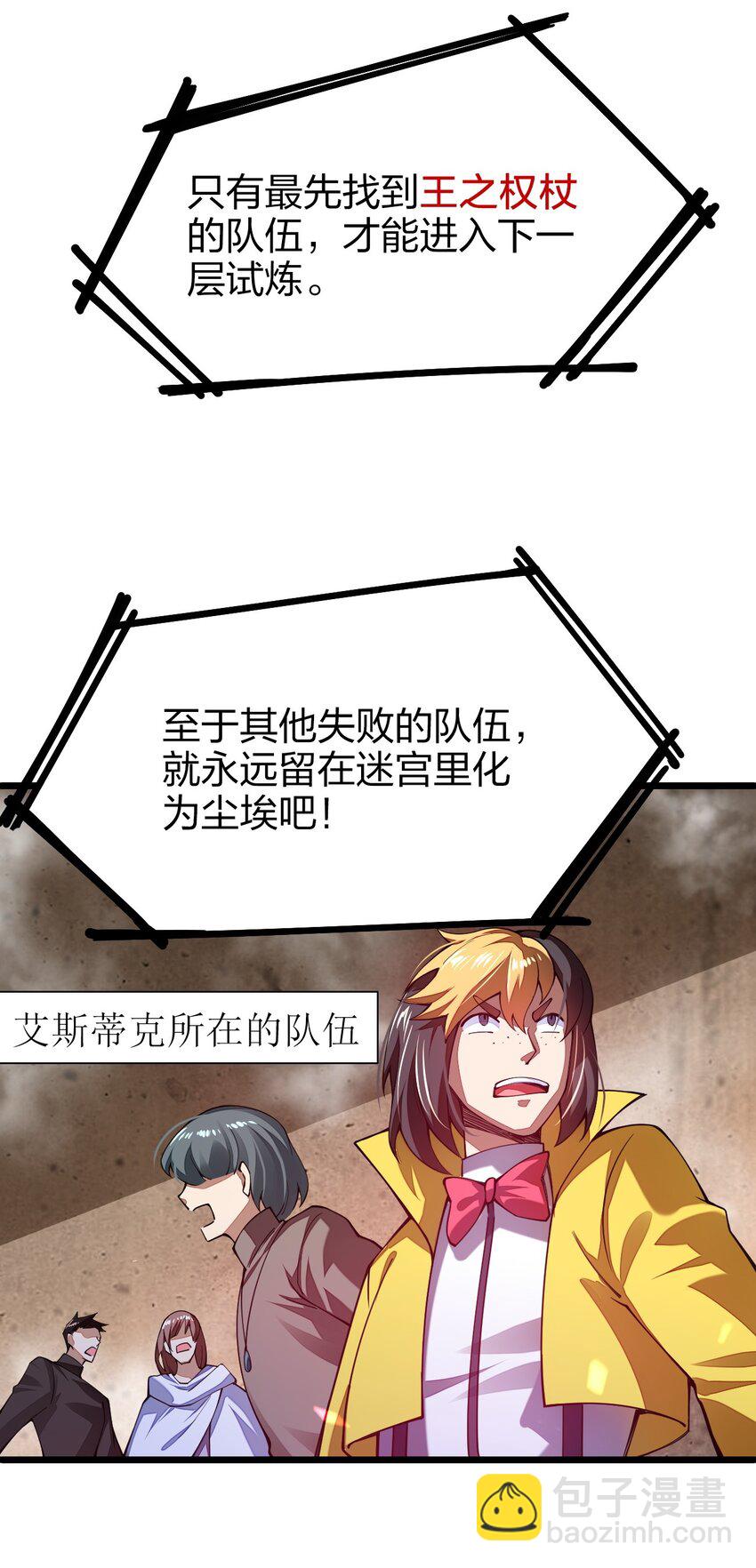 024 都是高手啊(1/2)-第24话