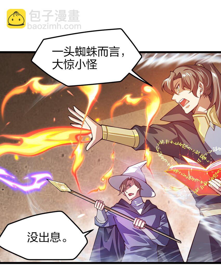 024 都是高手啊(1/2)-第24话