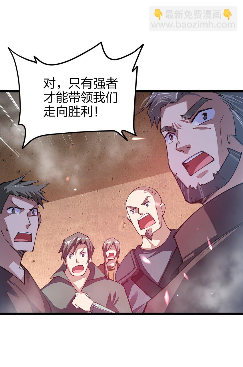 024 都是高手啊(1/2)-第24话