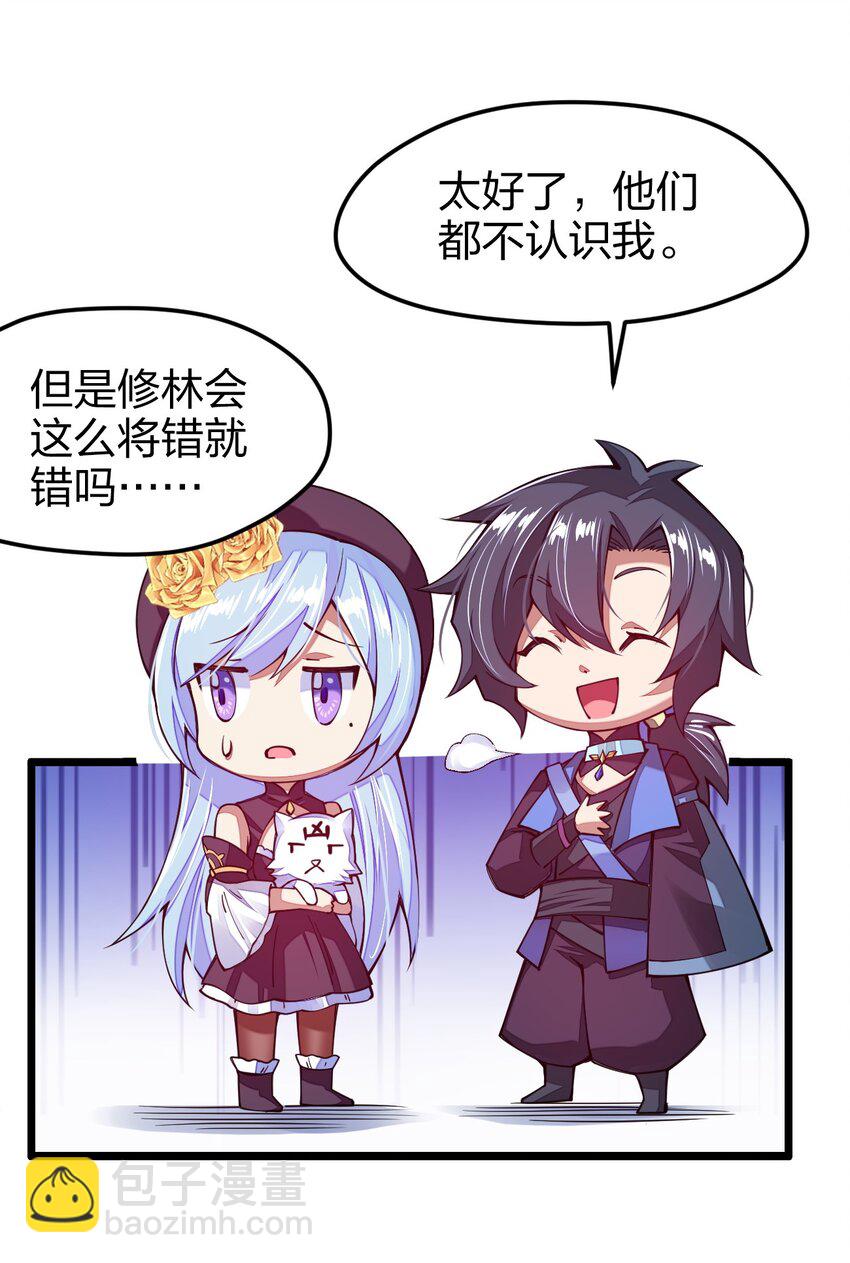 024 都是高手啊(1/2)-第24话