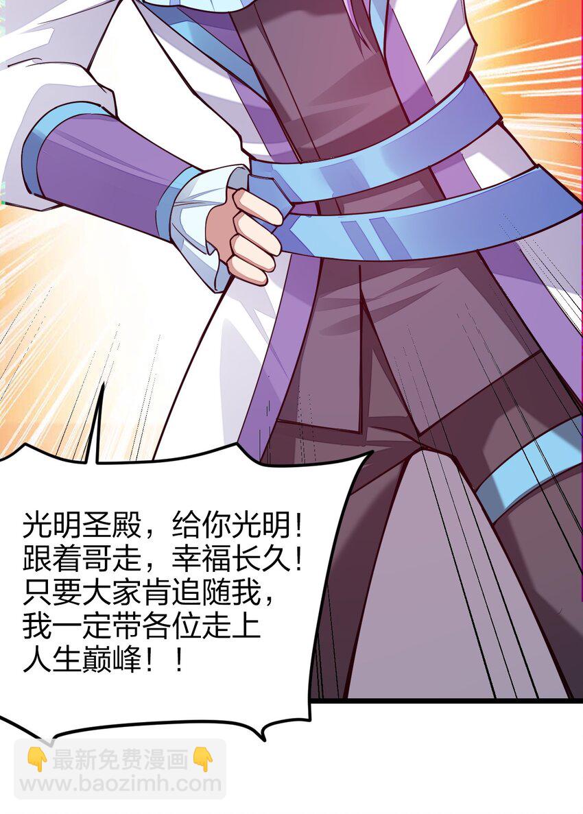 024 都是高手啊(1/2)-第24话