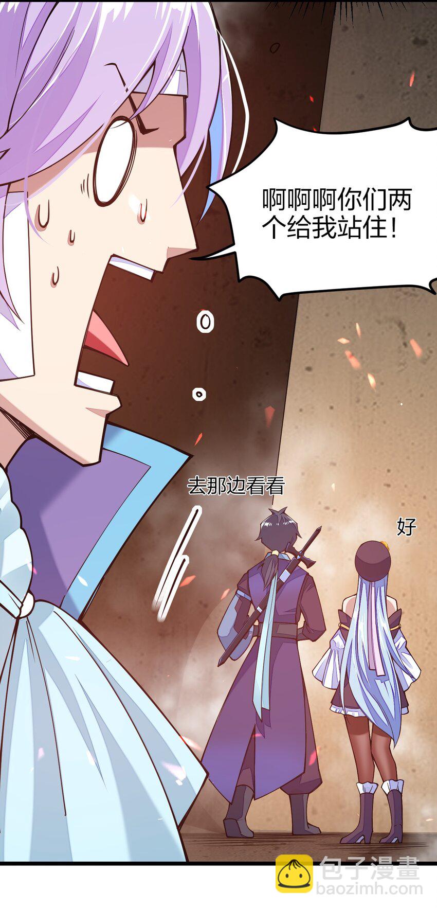 024 都是高手啊(1/2)-第24话