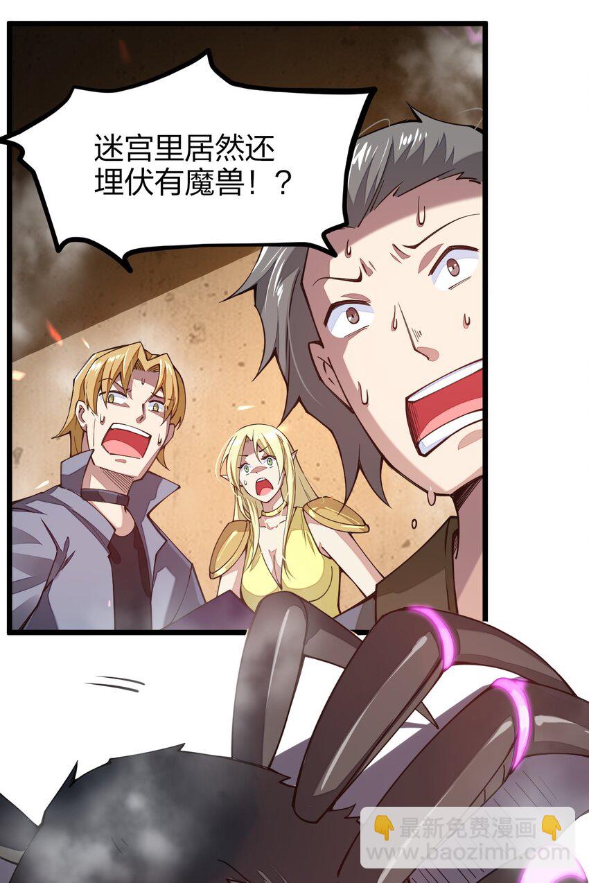 024 都是高手啊(1/2)-第24话