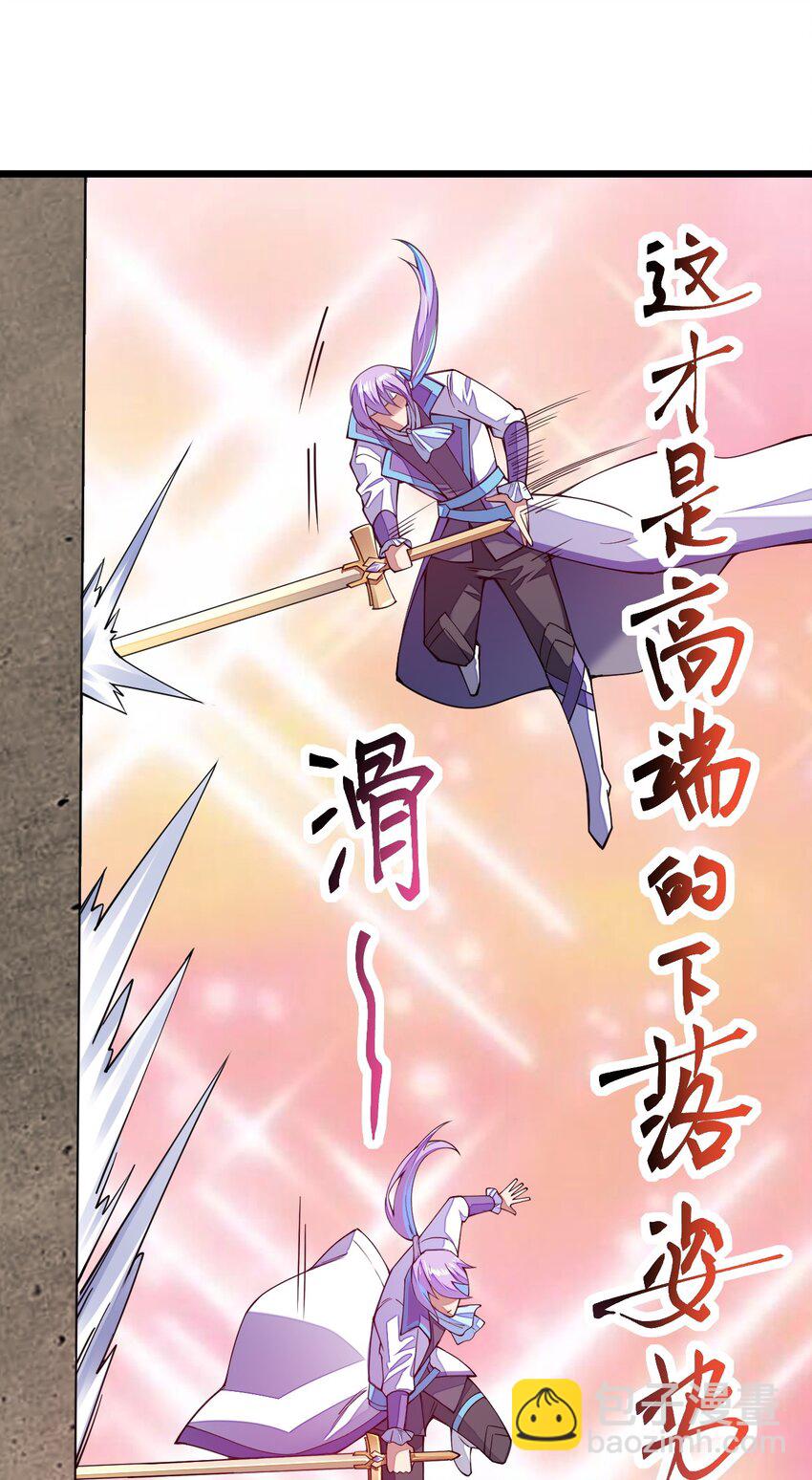 024 都是高手啊(1/2)-第24话