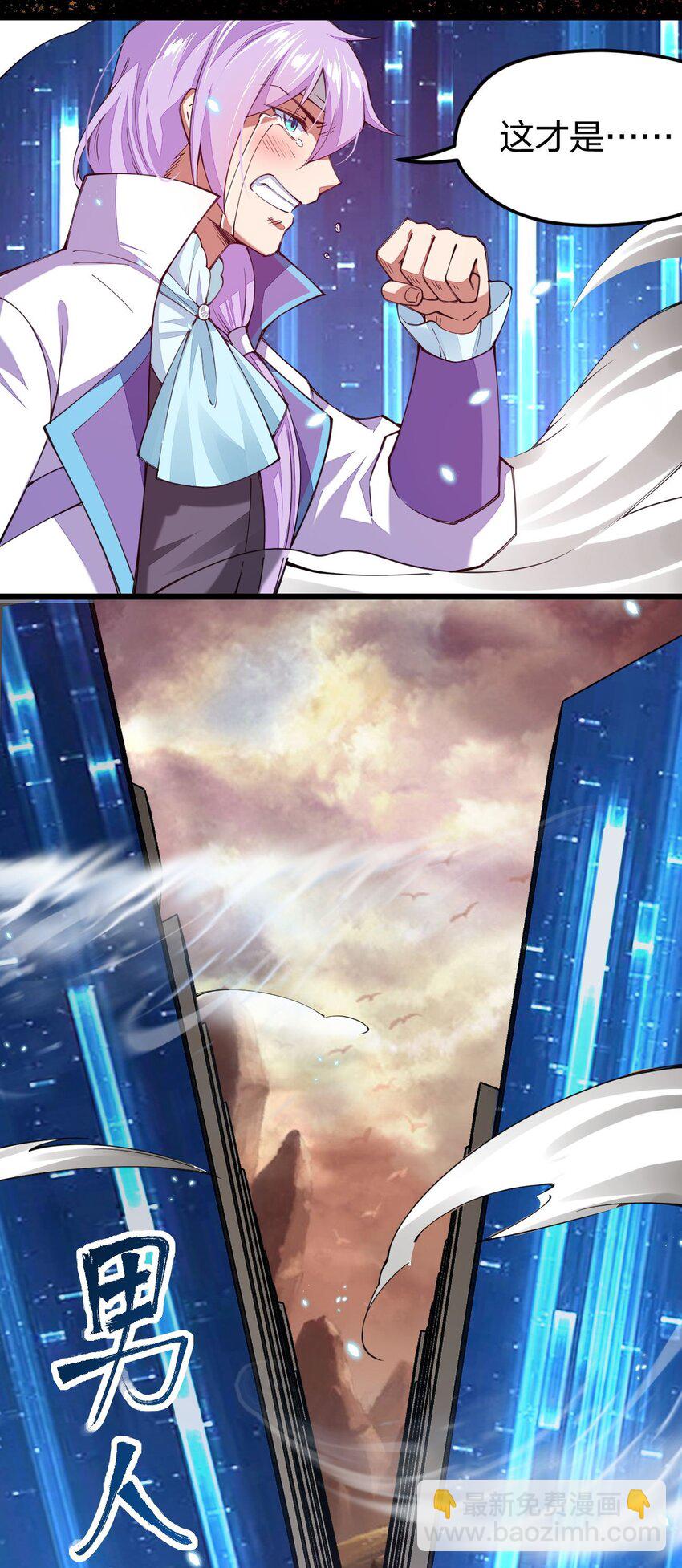 028 这才是男人的雄风啊(1/2)-第28话