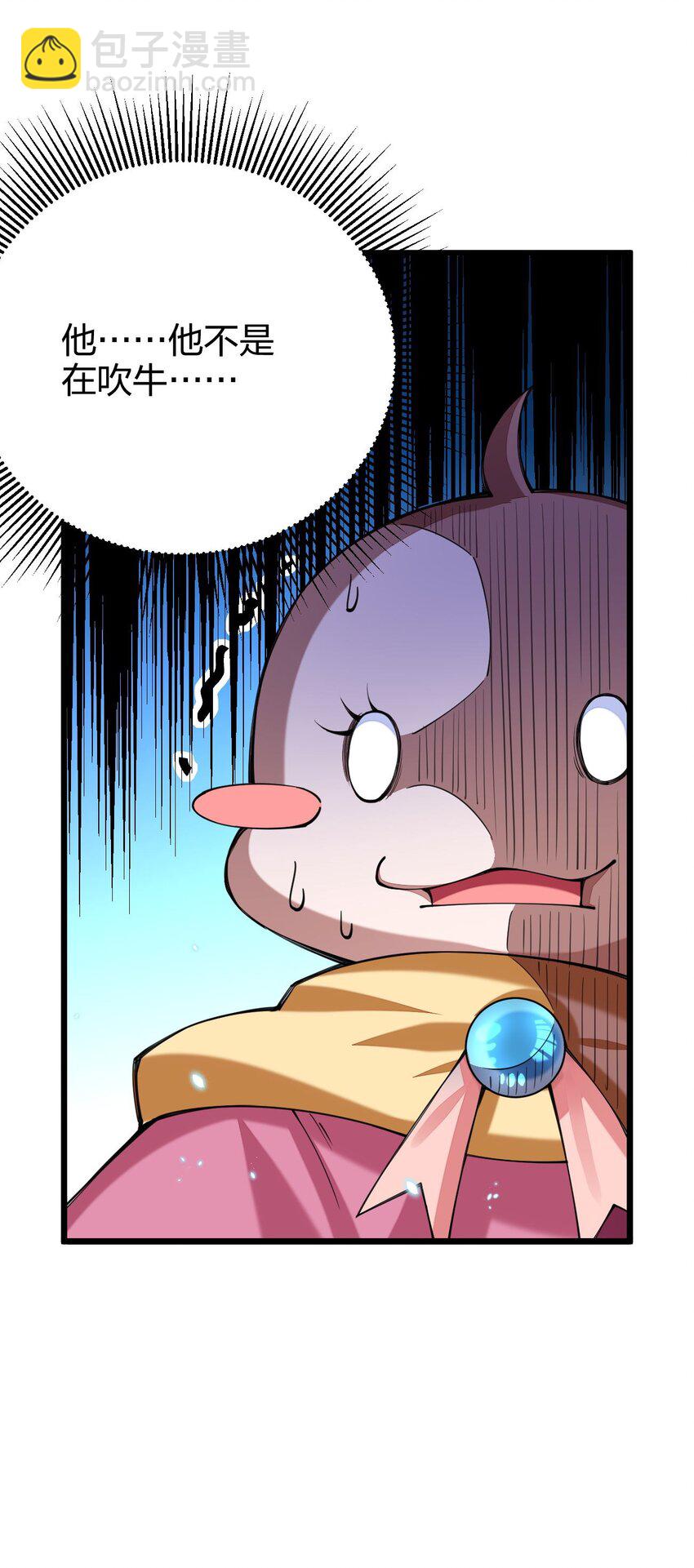 028 这才是男人的雄风啊(1/2)-第28话