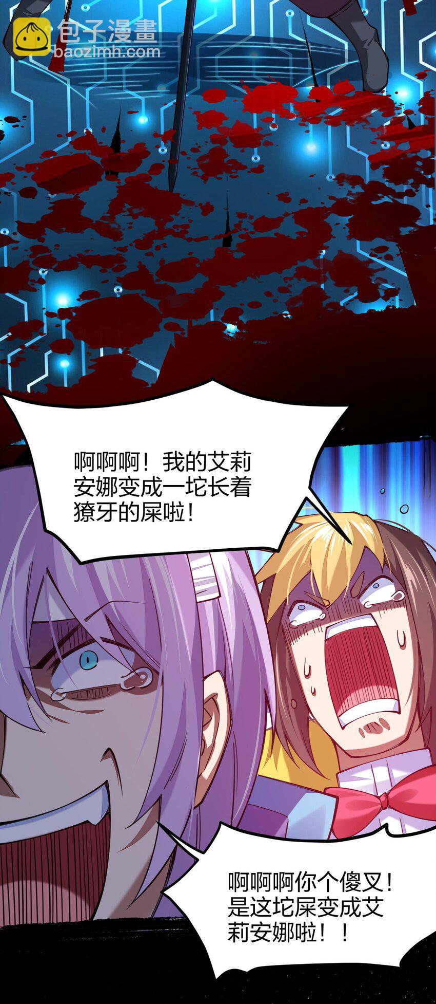 028 这才是男人的雄风啊(1/2)-第28话