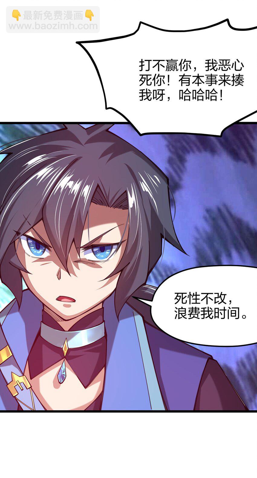 028 这才是男人的雄风啊(1/2)-第28话