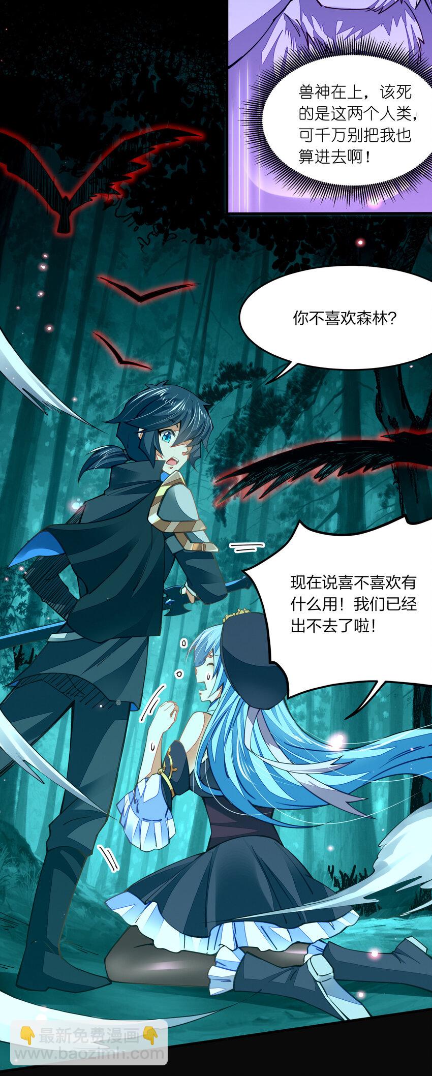 004 我好像强过头了(1/2)-第4话