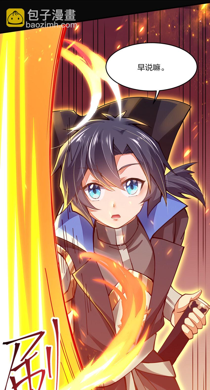 004 我好像强过头了(1/2)-第4话