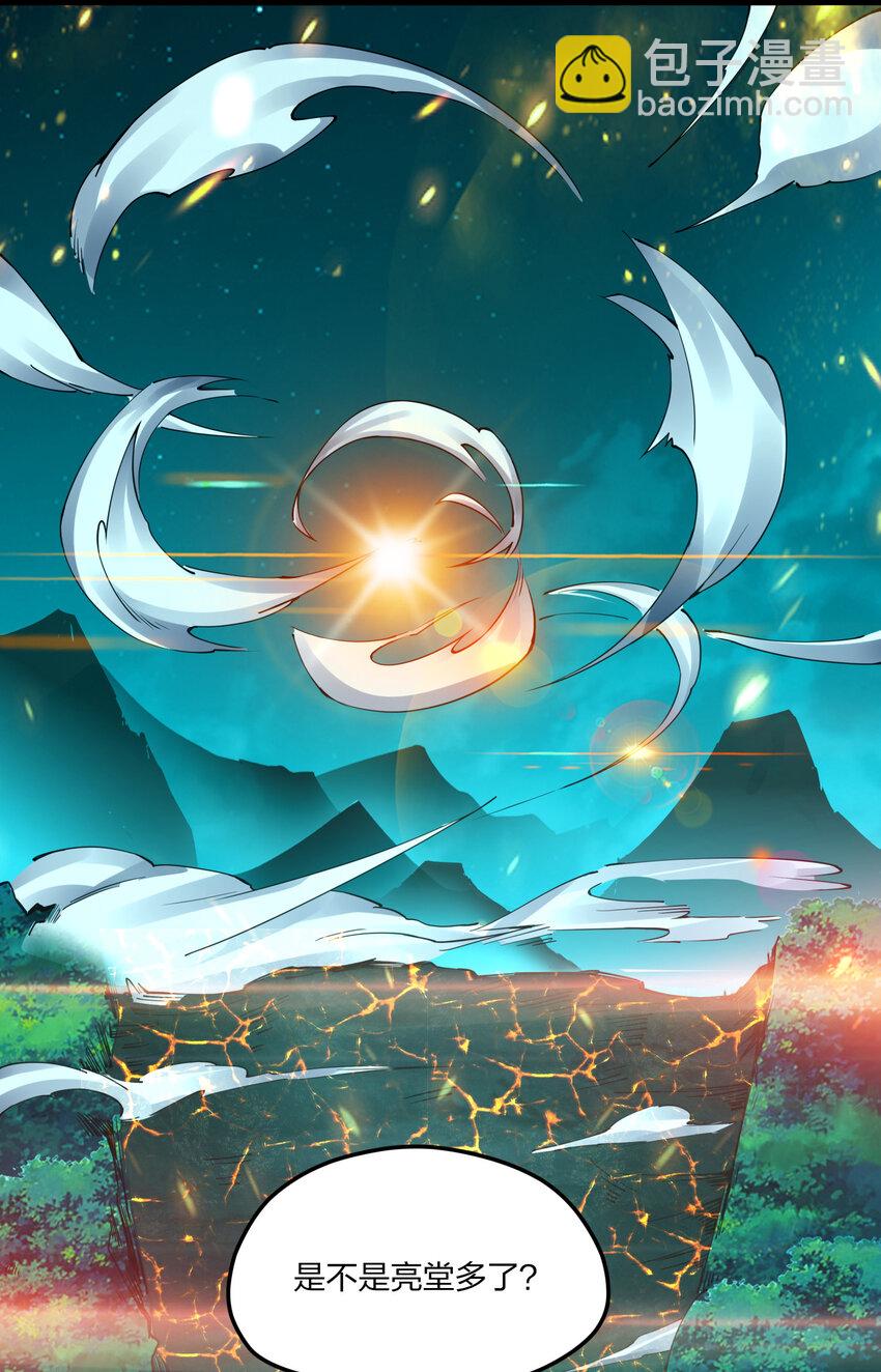 004 我好像强过头了(1/2)-第4话