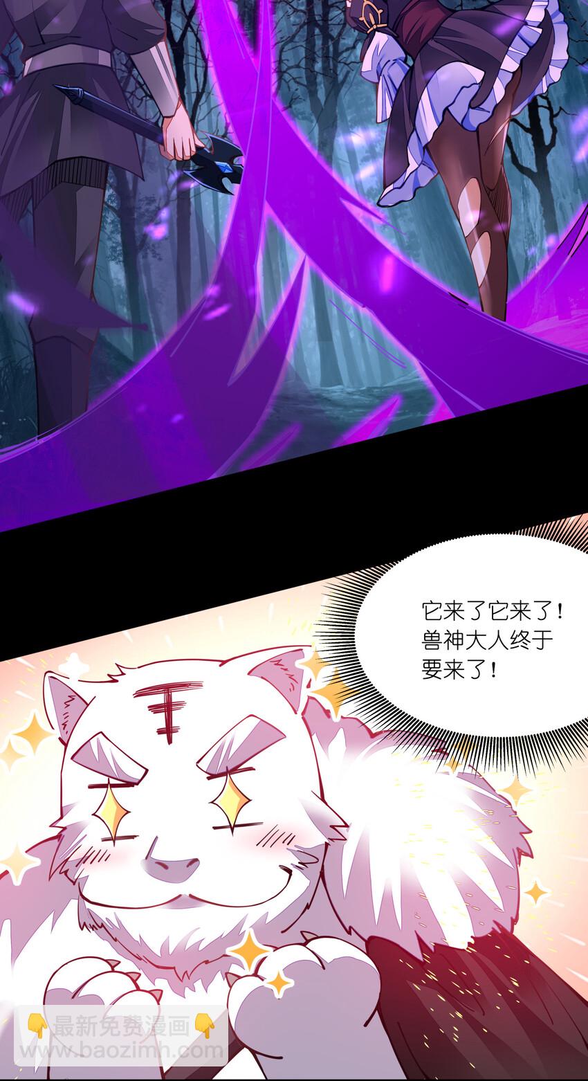 004 我好像强过头了(1/2)-第4话