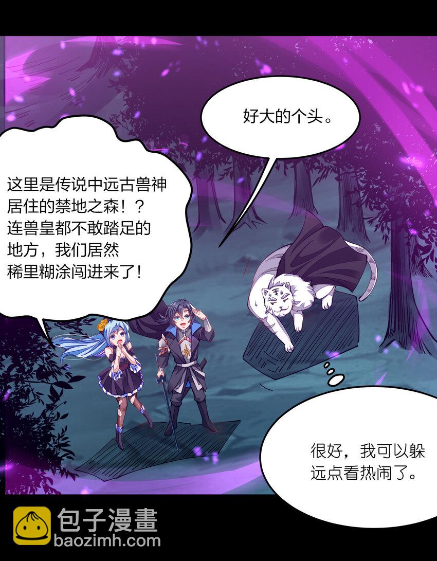 004 我好像强过头了(1/2)-第4话