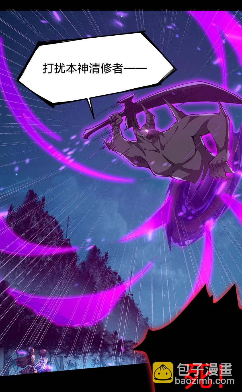 004 我好像强过头了(1/2)-第4话