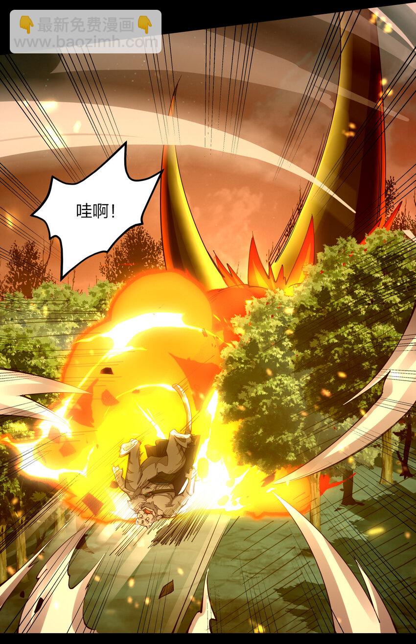 004 我好像强过头了(1/2)-第4话