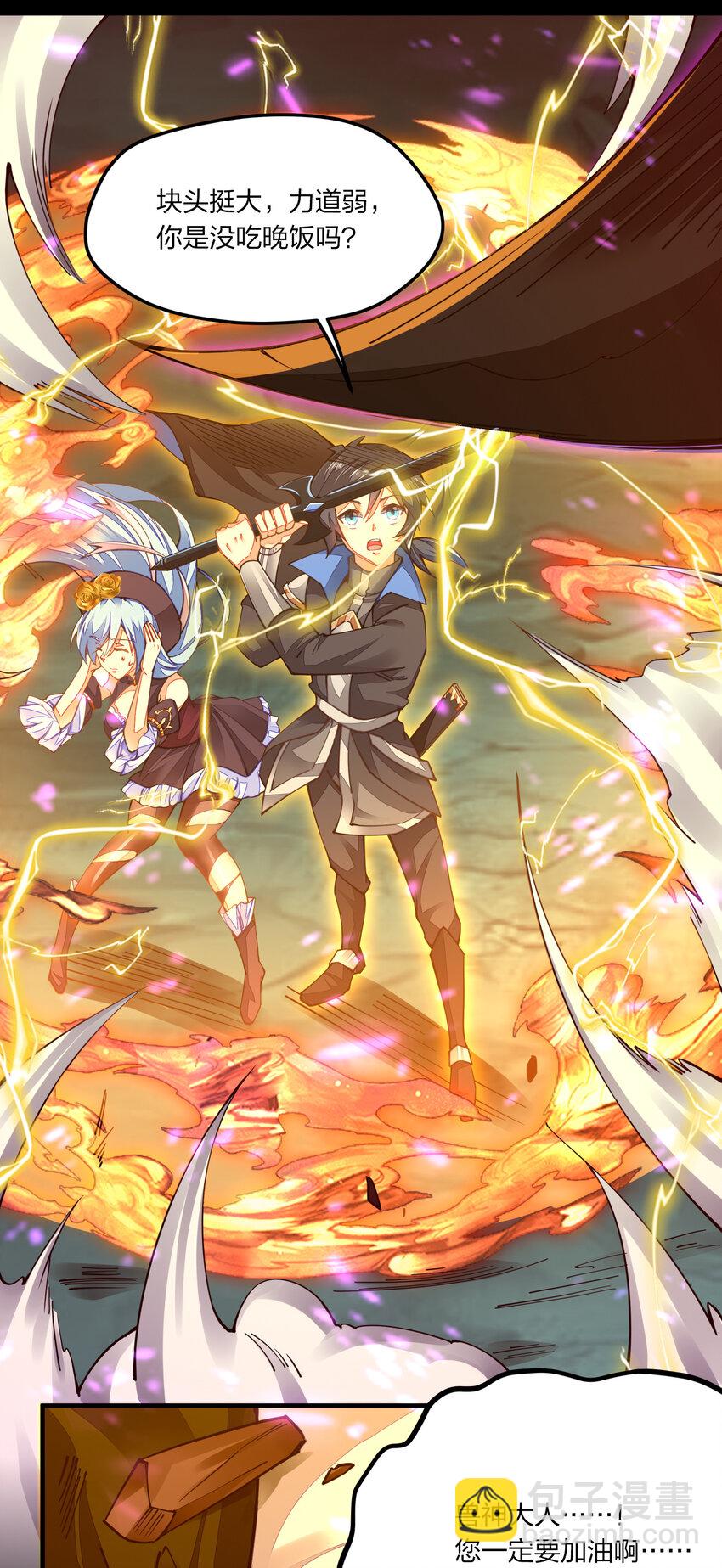 004 我好像强过头了(1/2)-第4话