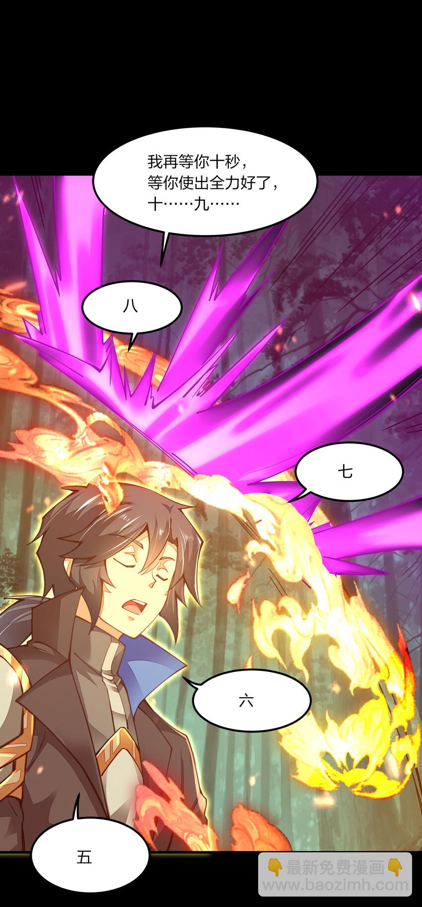 004 我好像强过头了(1/2)-第4话