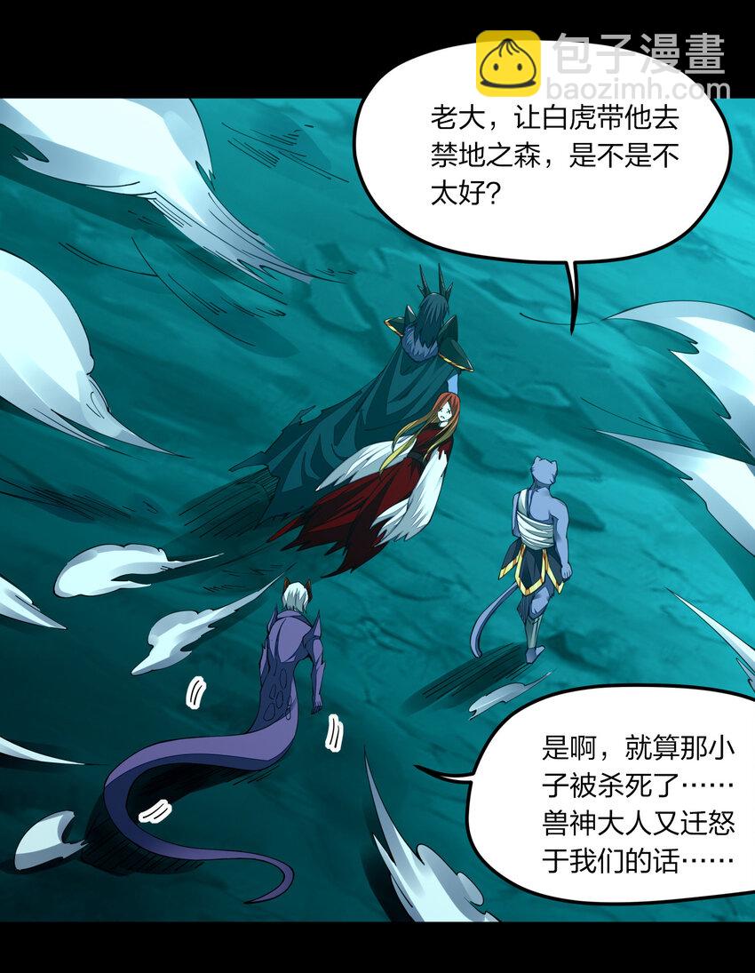 004 我好像强过头了(1/2)-第4话