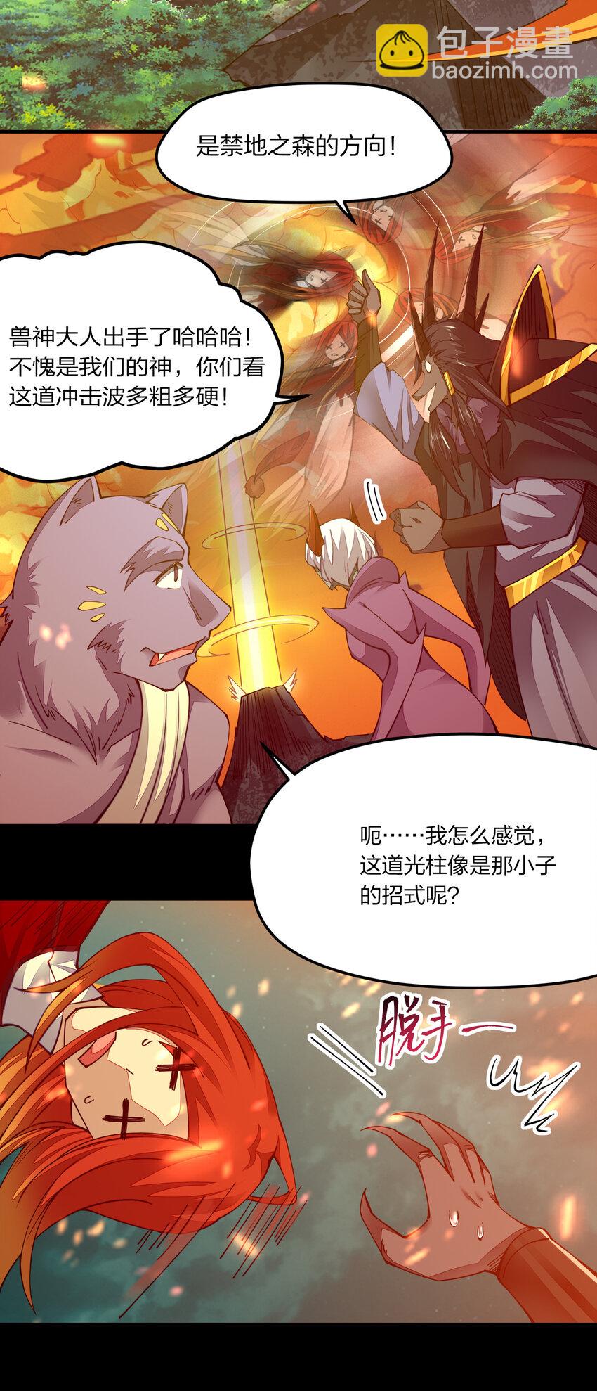 004 我好像强过头了(1/2)-第4话