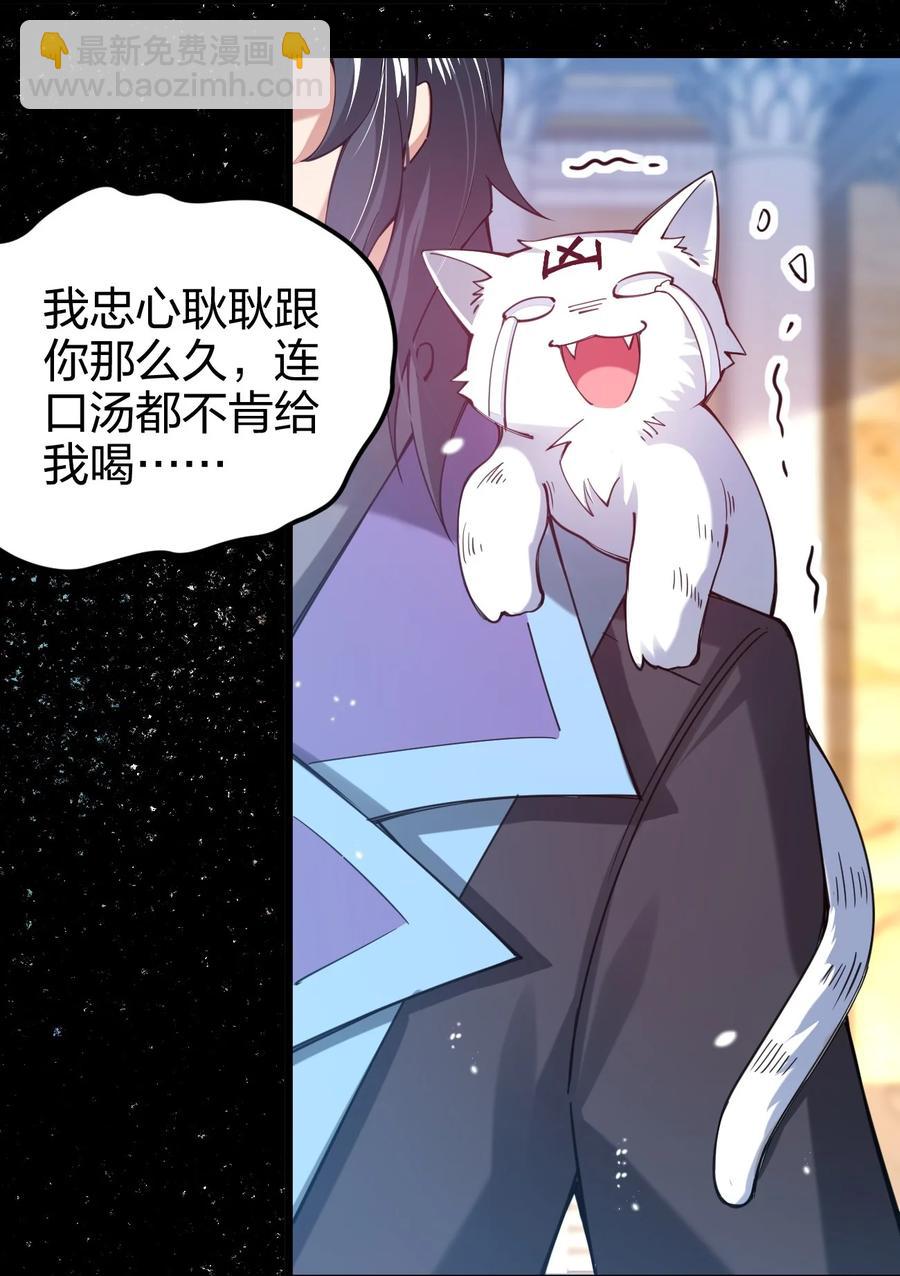 032 主角就可以为所欲为吗？(1/2)-第32话