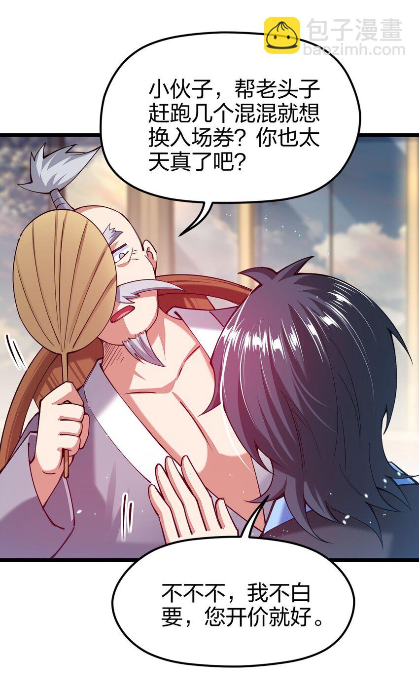 034 小伙子，用力点不要怜惜我！(1/2)-第34话