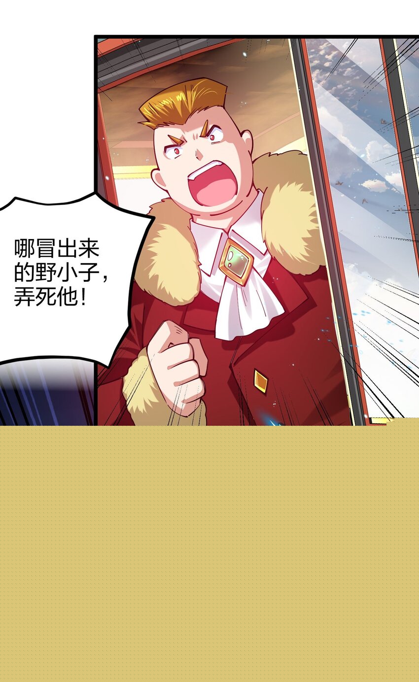 034 小伙子，用力点不要怜惜我！(1/2)-第34话