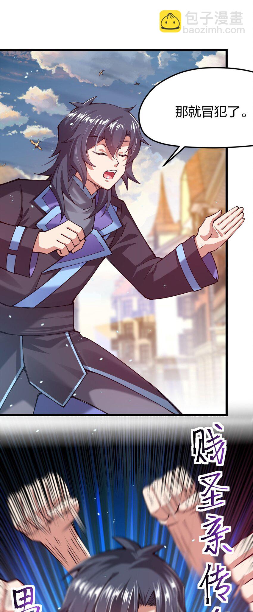 034 小伙子，用力点不要怜惜我！(1/2)-第34话