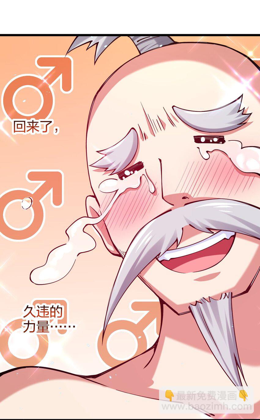 034 小伙子，用力点不要怜惜我！(1/2)-第34话