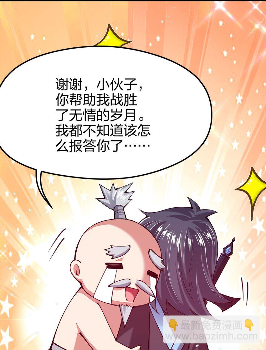 034 小伙子，用力点不要怜惜我！(1/2)-第34话