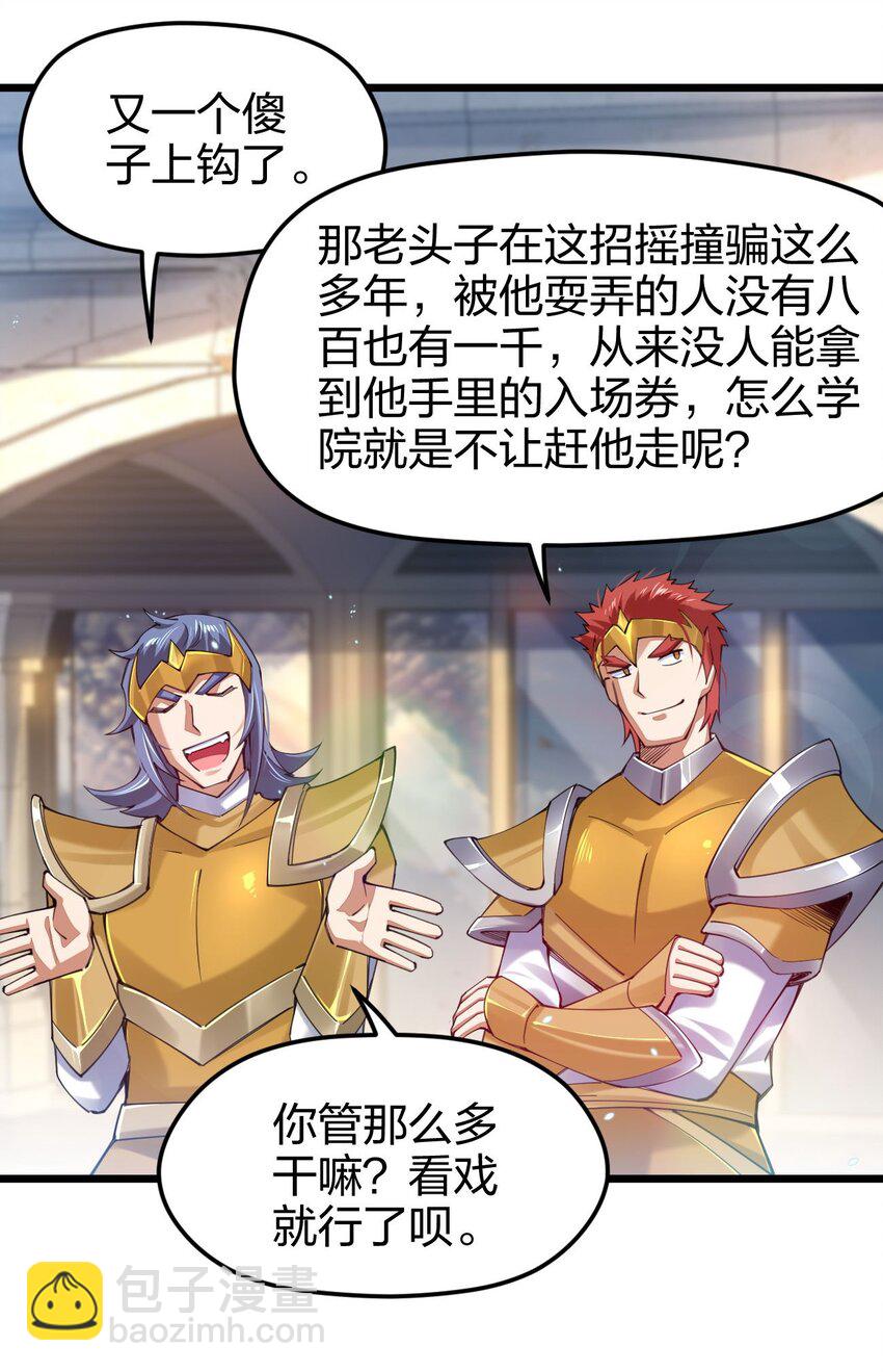 034 小伙子，用力点不要怜惜我！(1/2)-第34话