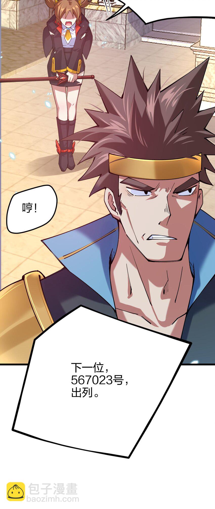 035 我是666666号(1/2)-第36话