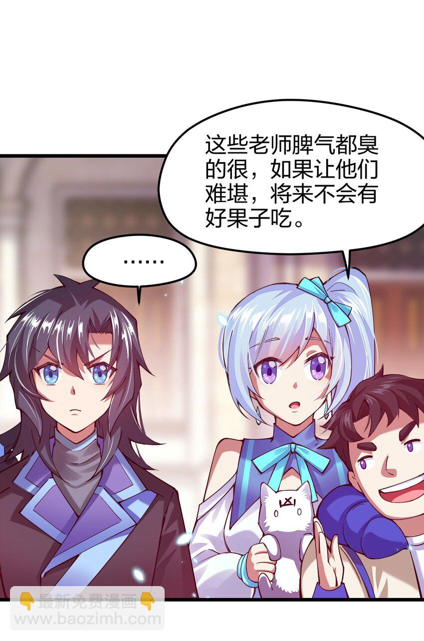 035 我是666666号(1/2)-第36话