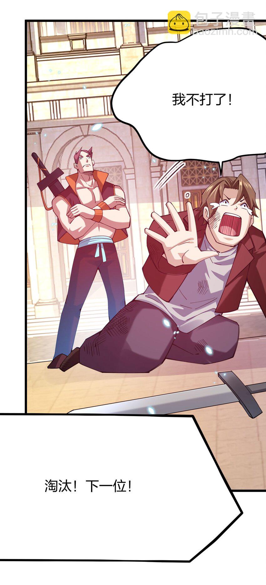 035 我是666666号(1/2)-第36话