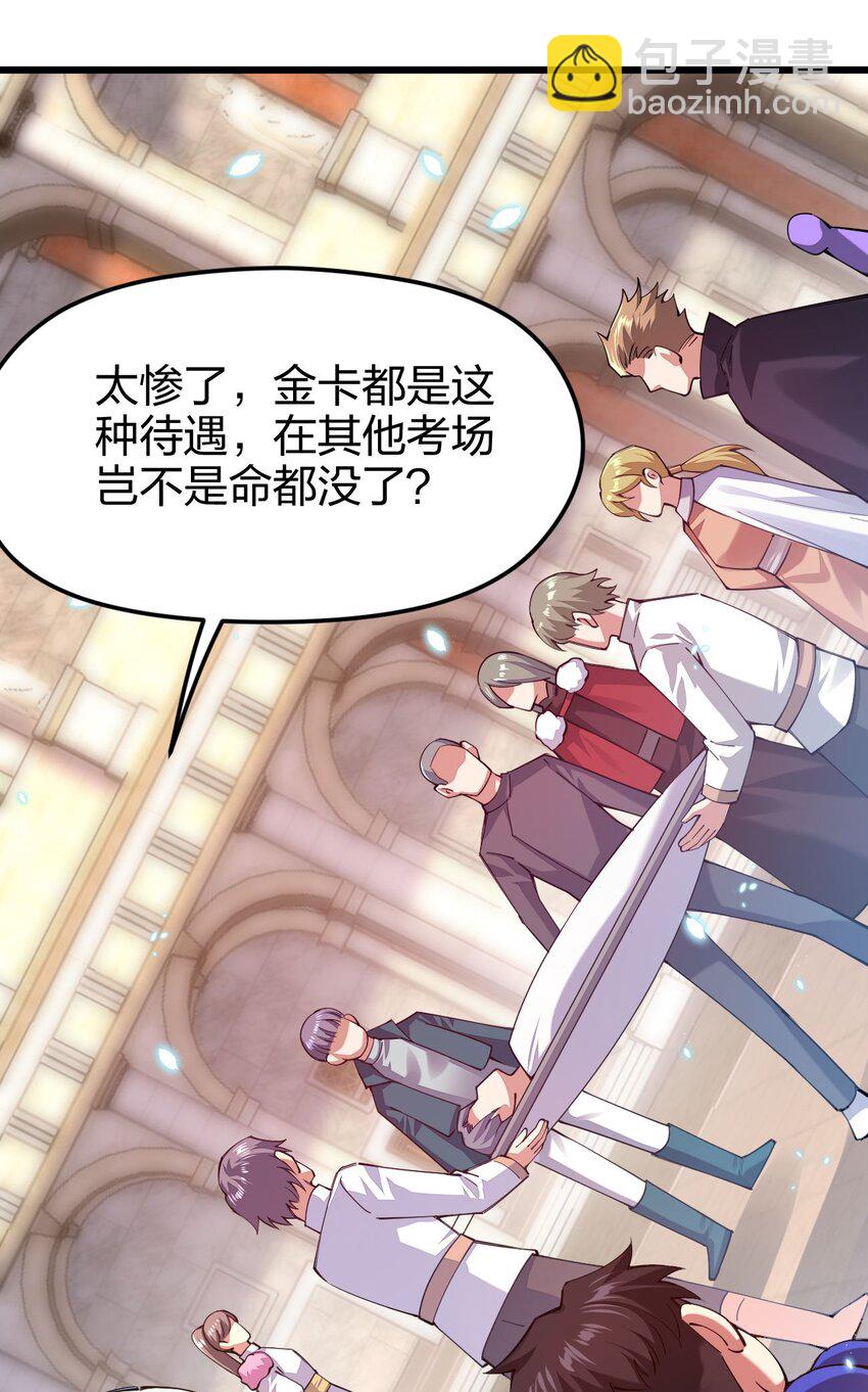 035 我是666666号(1/2)-第36话