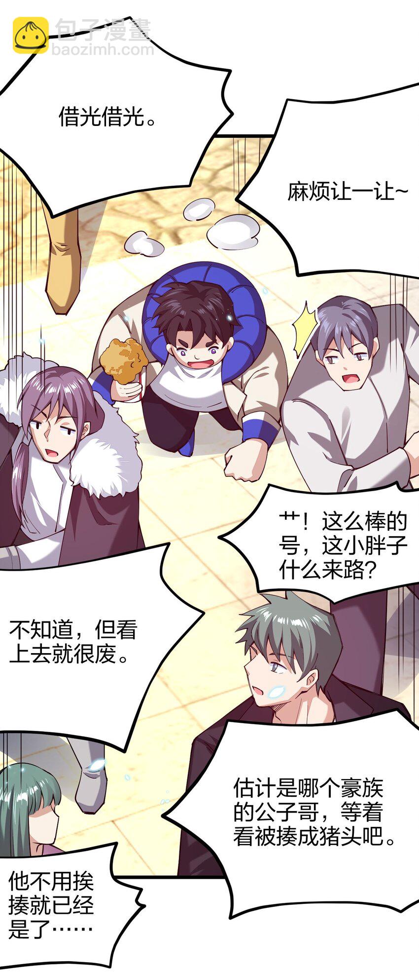 035 我是666666号(1/2)-第36话