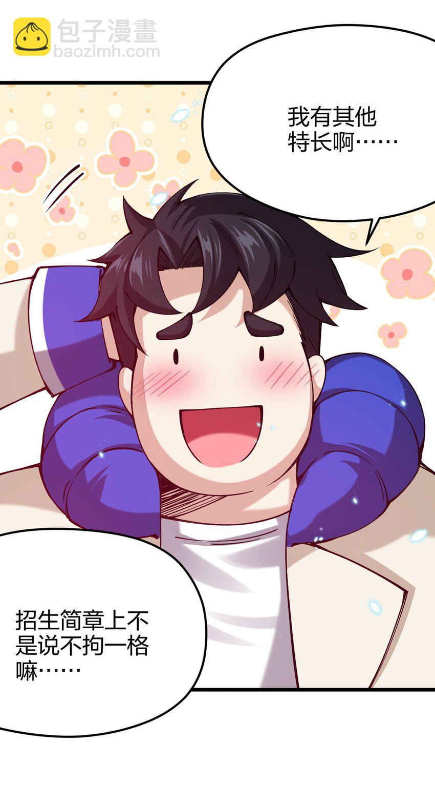 035 我是666666号(1/2)-第36话