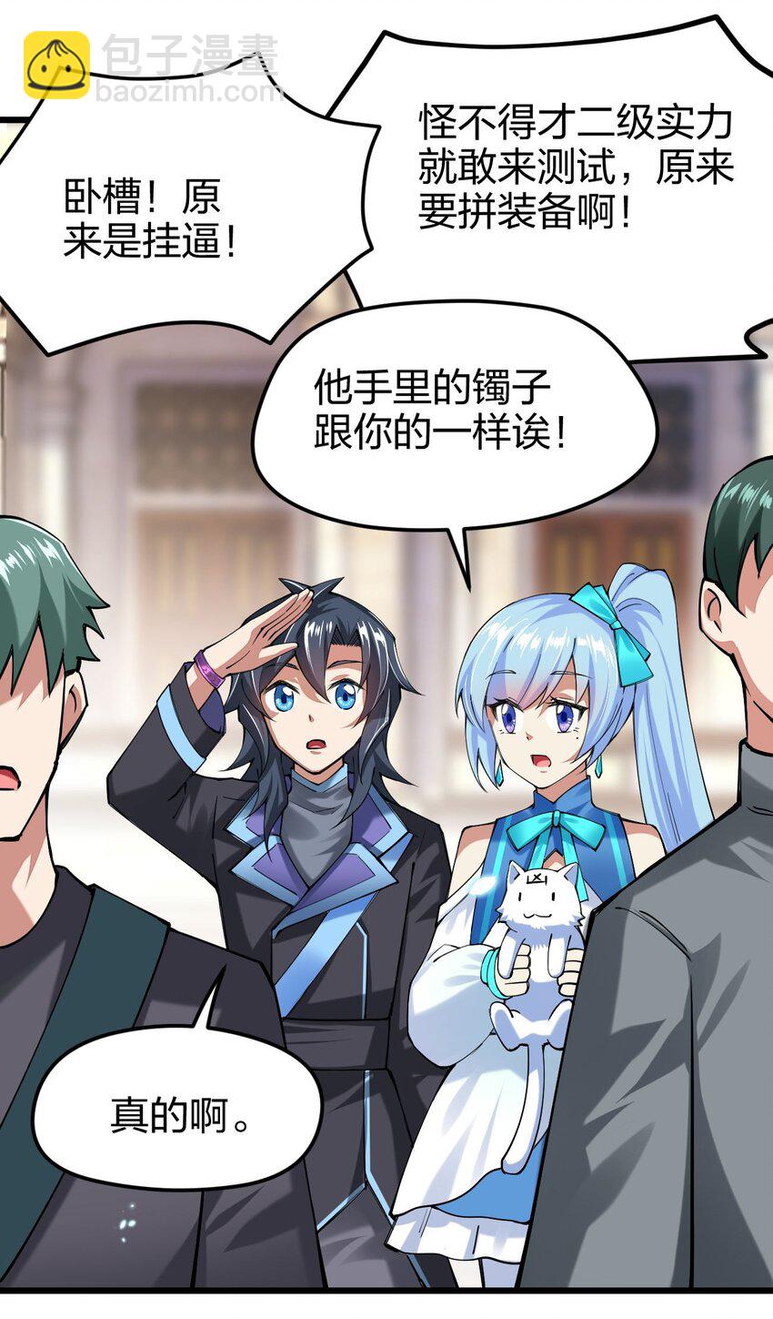 035 我是666666号(1/2)-第36话