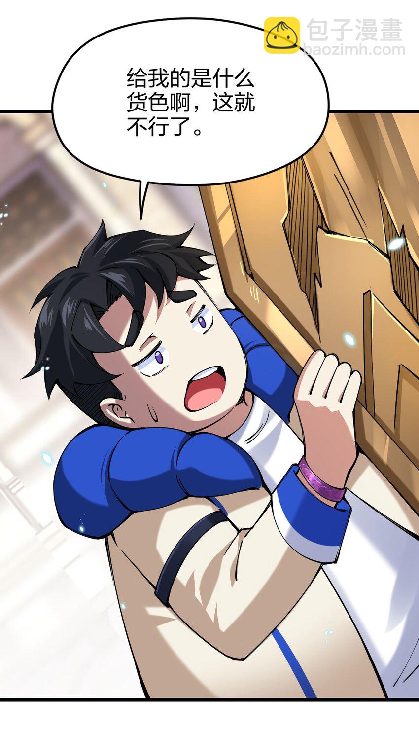 035 我是666666号(1/2)-第36话