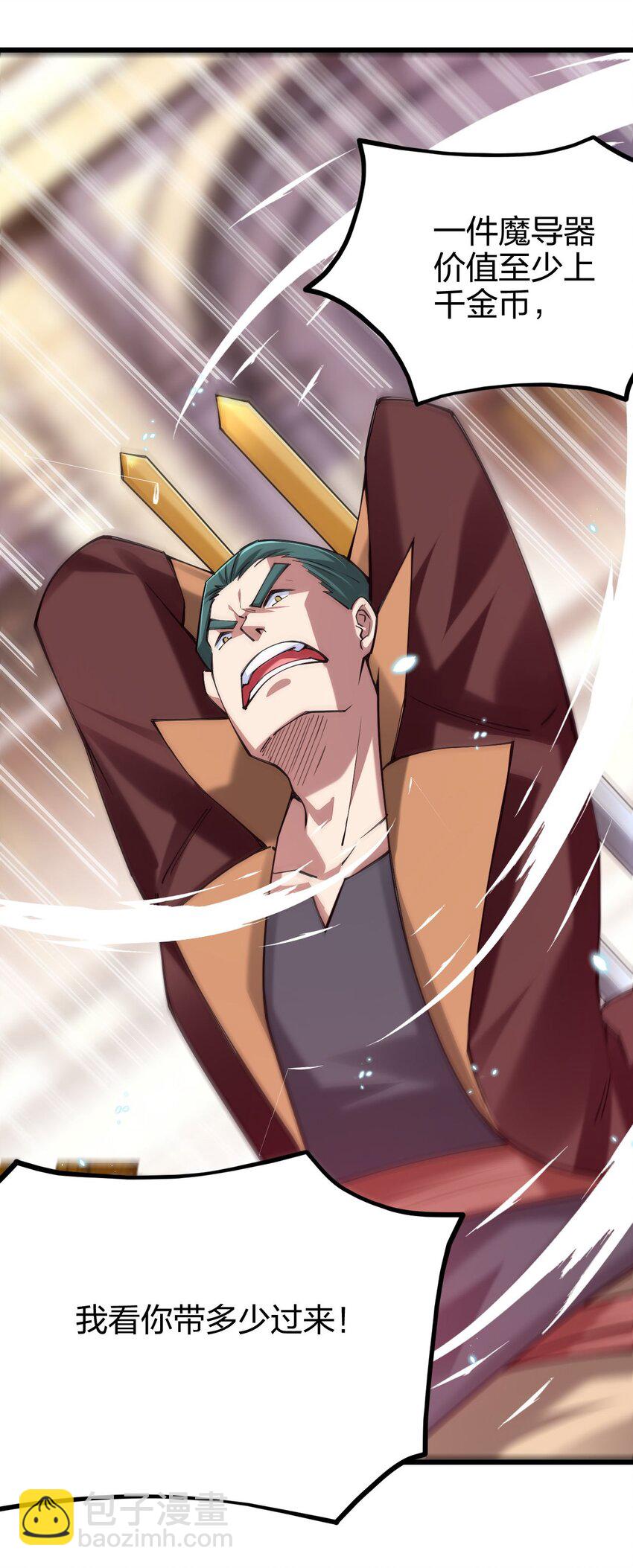 035 我是666666号(1/2)-第36话