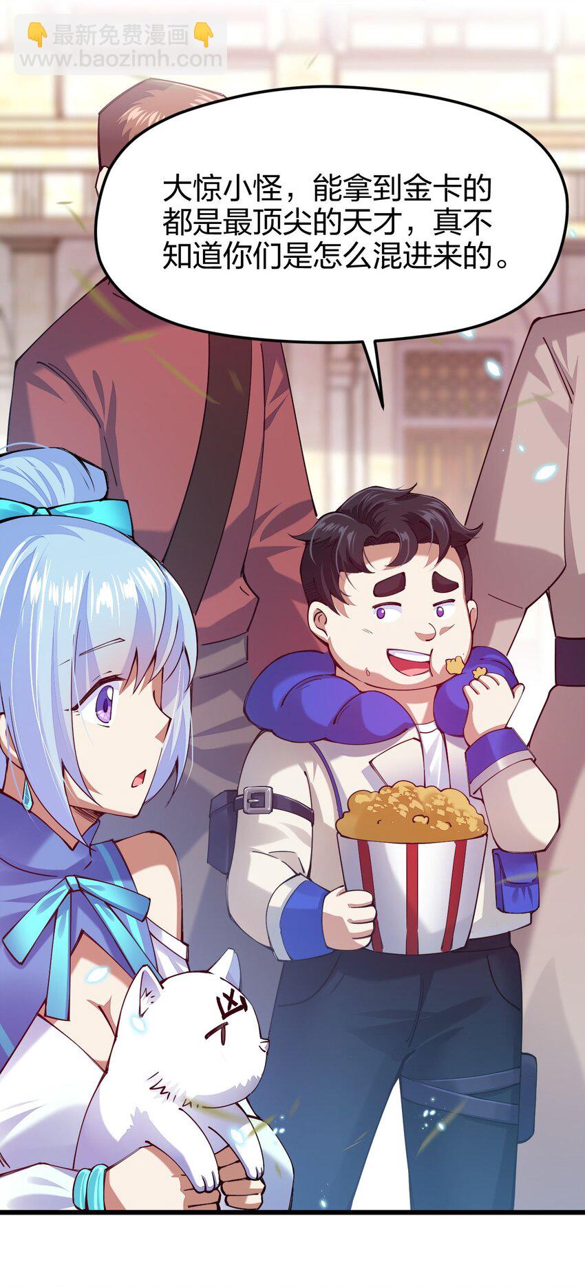 035 我是666666号(1/2)-第36话