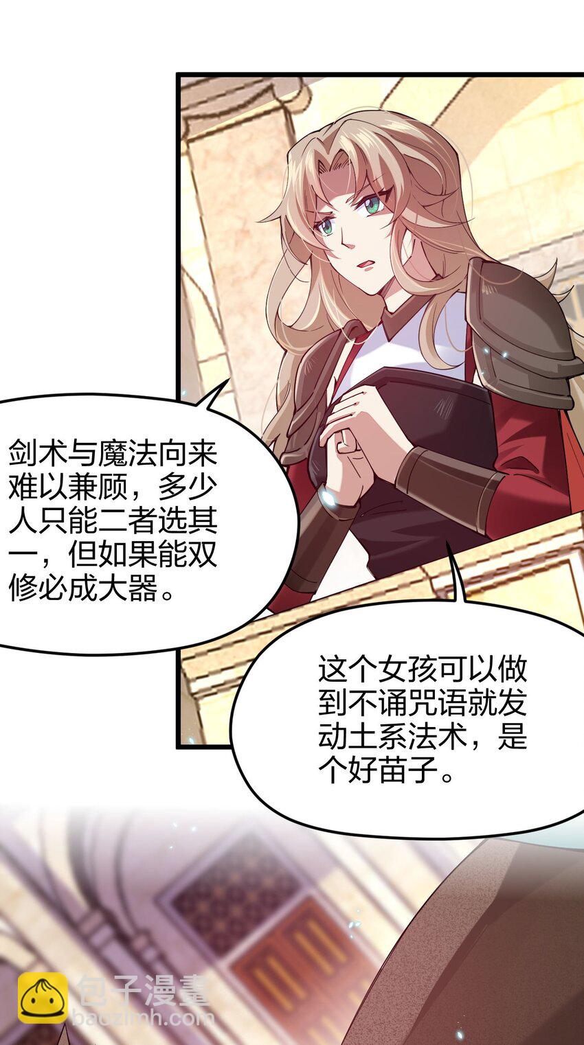 035 我是666666号(1/2)-第36话