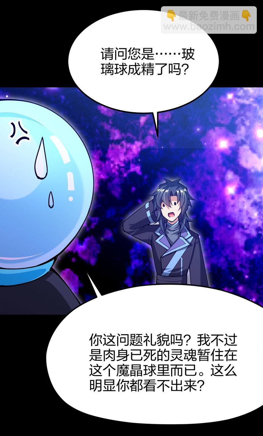 037 总有妹子妄想取代美食的地位(1/2)-第38话